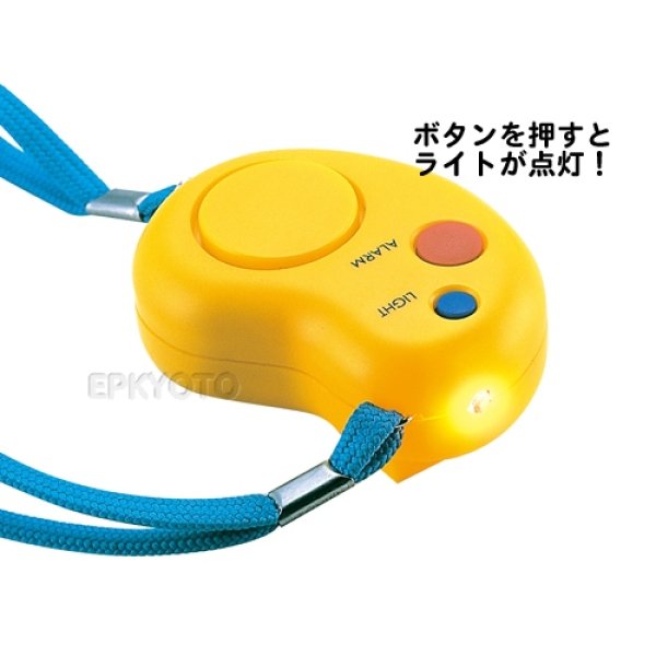 画像2: 防犯ブザー　ビーンズ型 (2)