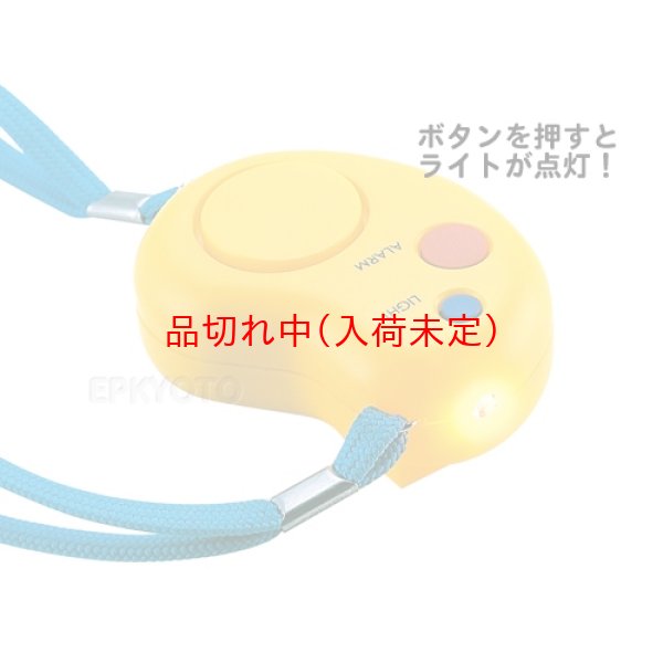 画像2: 防犯ブザー　ビーンズ型　まとめ買い50セット (2)