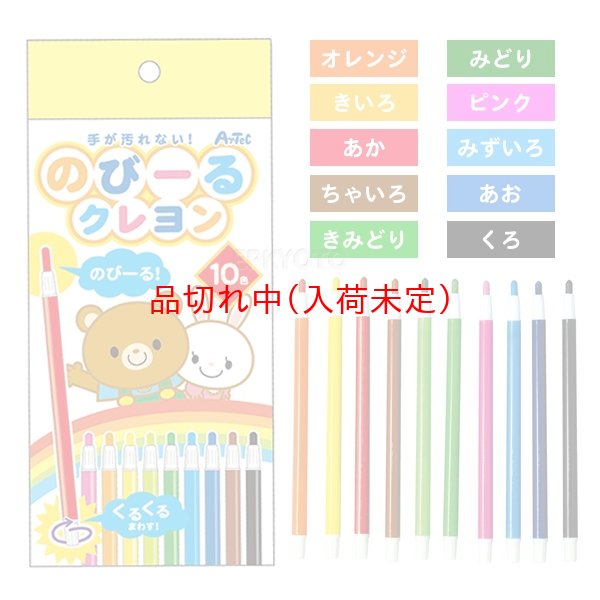 画像2: 景品　伸びるクレヨン　10色　まとめ買い100セット (2)