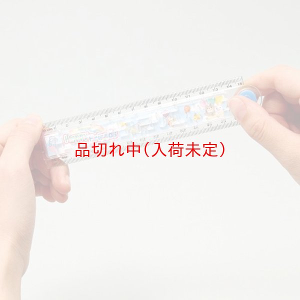 画像1: 景品　定規 (1)