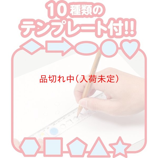 画像2: 景品　定規 (2)