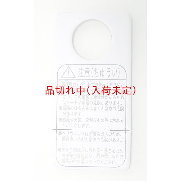 画像5: アルミ風船　妖怪ウォッチ柄　まとめ買い100枚セット (5)