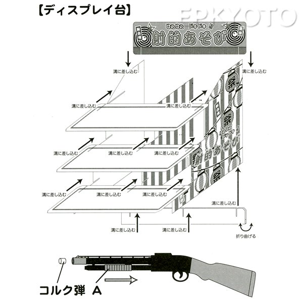 画像6: コルク玉射的打ちセット おもちゃ色々 (6)
