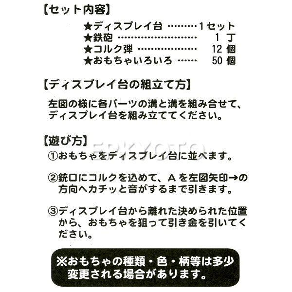 画像7: コルク玉射的打ちセット おもちゃ色々 (7)