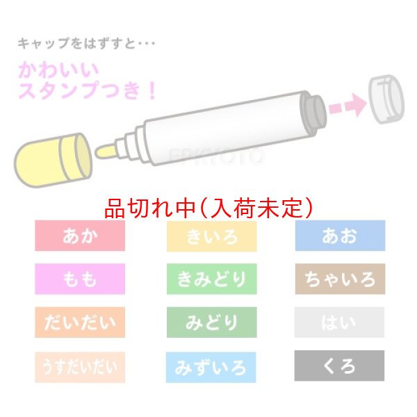 画像2: 景品　スタンプマーカー　12色 (2)