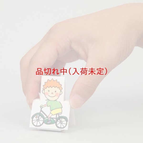 画像2: 知育玩具　交通ルールすごろく (2)