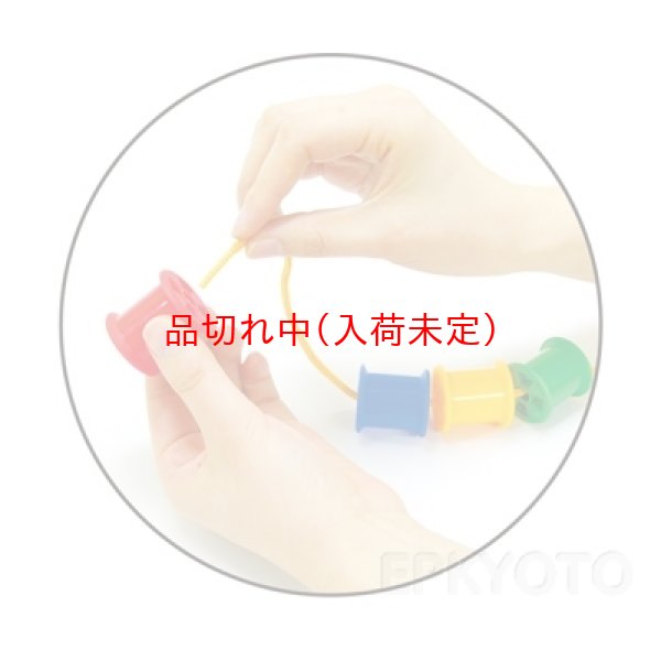 画像2: 知育玩具　ひもとおし　ボビン　まとめ買い50セット (2)