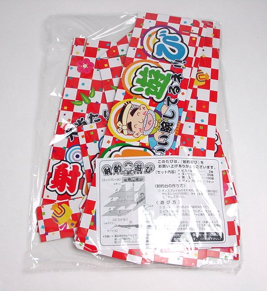 画像4: 吸盤弾銃射的セット おもちゃ色々 小さいおもちゃ100ヶ入り (4)