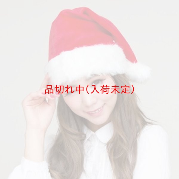 画像1: 大人用　帽子　デラックスサンタ (1)