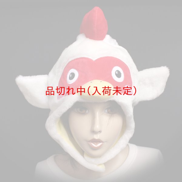 画像2: 大人用　かぶりもの　にわとり (2)