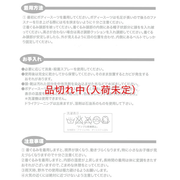 画像5: 大人用　着ぐるみ[きぐるみ]　トナカイ[となかい] (5)