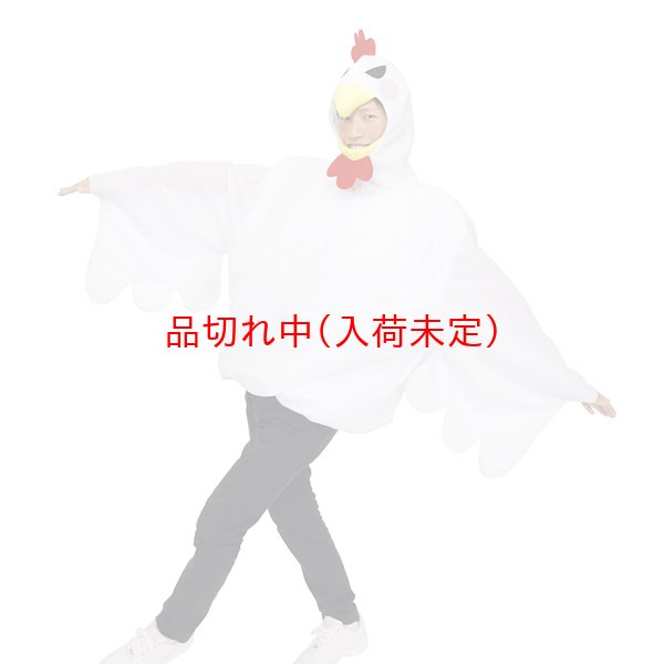 画像3: 大人用　干支　酉　にわとりのコス着ぐるみ (3)