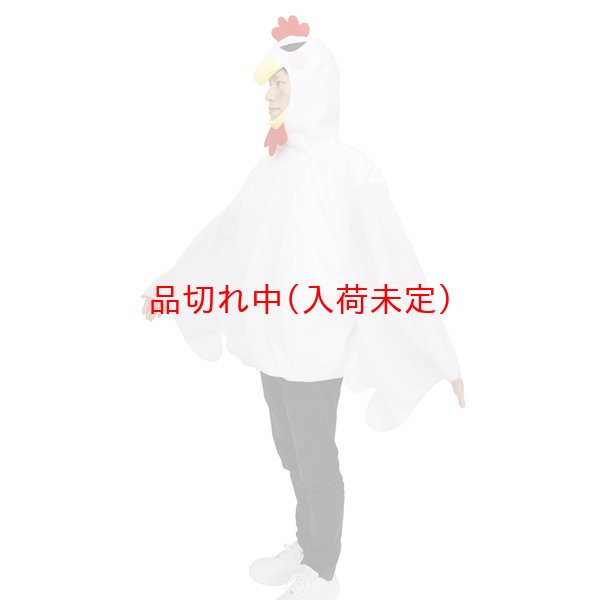 画像5: 大人用　干支　酉　にわとりのコス着ぐるみ (5)