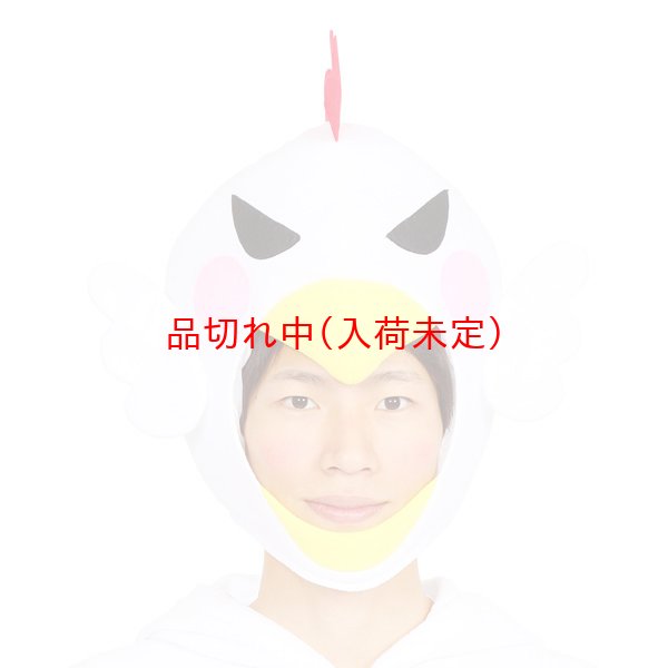 画像3: 大人用　干支　酉　にわとりのかぶりもの (3)