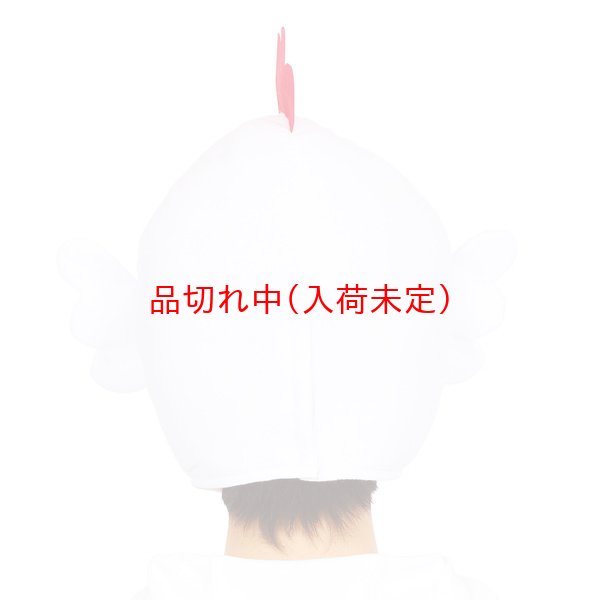 画像5: 大人用　干支　酉　にわとりのかぶりもの (5)