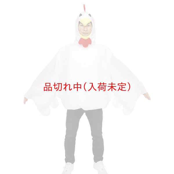 画像4: 大人用　干支　酉　にわとりのコス着ぐるみ (4)