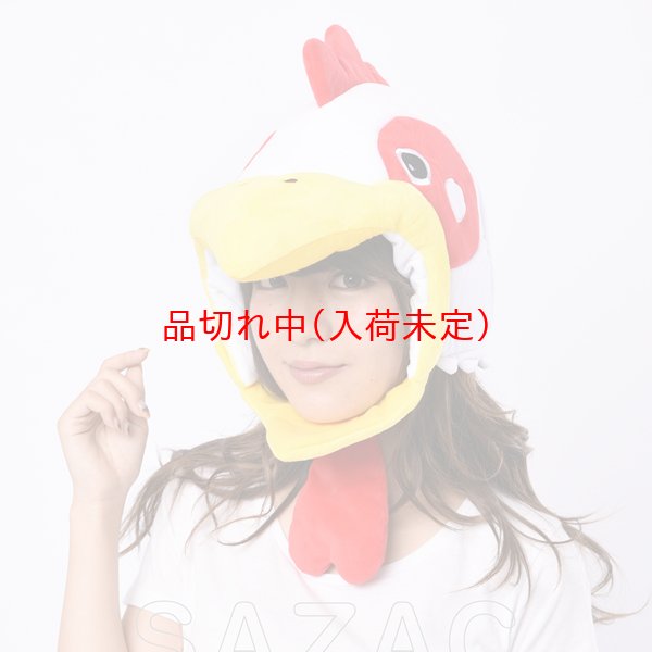 画像3: 大人用　干支　酉　にわとりのかぶりもの (3)