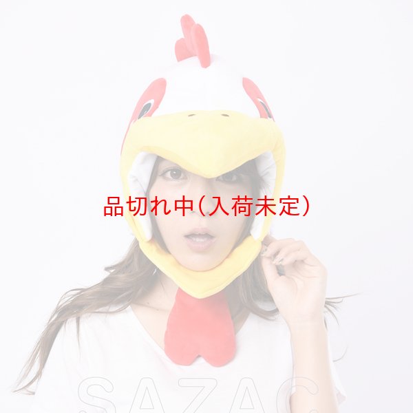 画像2: 大人用　干支　酉　にわとりのかぶりもの (2)