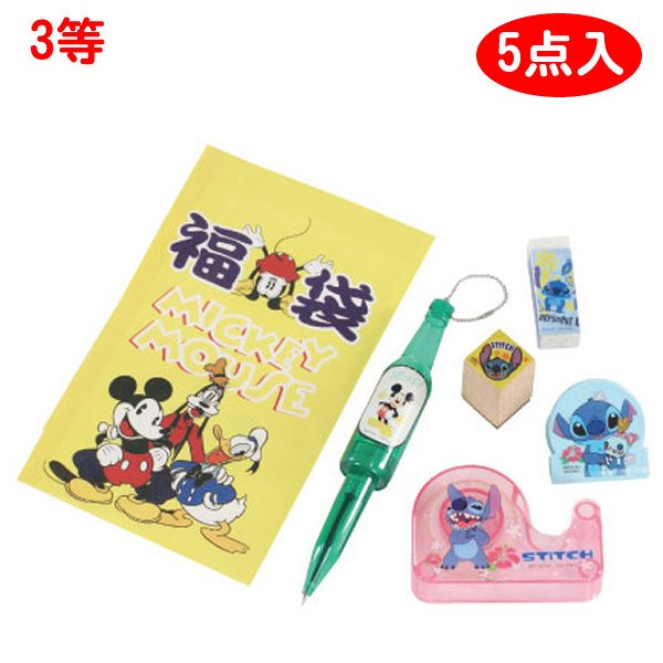 画像5: ディズニー福袋抽選会 50人用 (5)