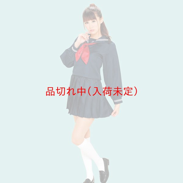 画像1: 大人用　コスプレ　紺セーラー服　長袖 (1)