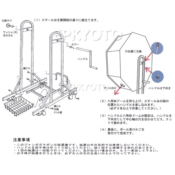 画像2: 巨大福引回転抽選器 1m40cm| 北海道・沖縄・離島は送料別途見積り (2)