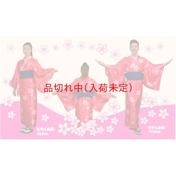 画像2: 大人用　コスプレ　着物　桜 (2)