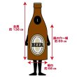 画像5: 大人用　コス着ぐるみ　瓶ビール (5)