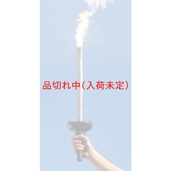 画像1: 聖火トーチ　火煙式　5分燃焼 (1)