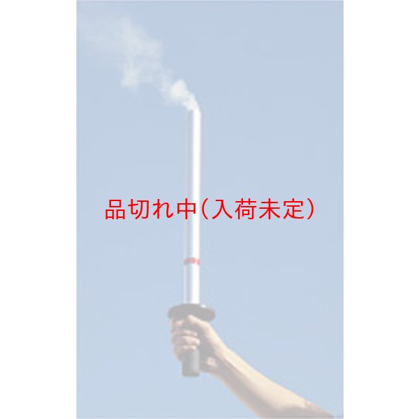 画像1: 聖火トーチ　発煙式 (1)
