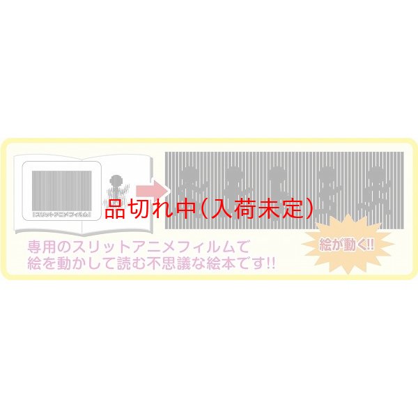 画像2: 知育玩具　アニメフィルム本　かぐやひめ (2)