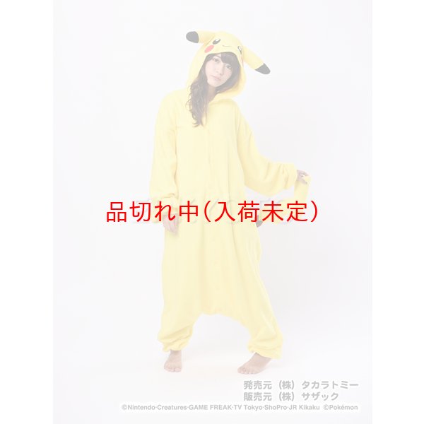 画像3: 大人用 キャラスーツ ピカチュウ (3)