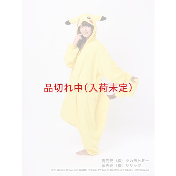 画像4: 大人用 キャラスーツ ピカチュウ (4)