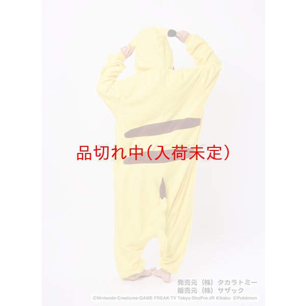 画像5: 大人用 キャラスーツ ピカチュウ (5)