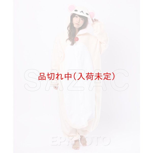 画像1: 大人用　キャラスーツ　コリラックマ (1)