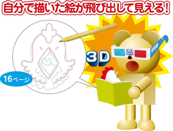 画像2: 知育玩具 3Dお絵描きブック まとめ買い70セット (2)