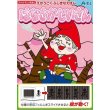 画像1: 知育玩具　アニメフィルム本　はなさかじいさん　まとめ買い140セット (1)