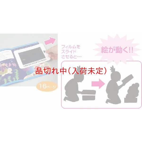 画像2: 知育玩具　アニメフィルム本　うらしまたろう (2)