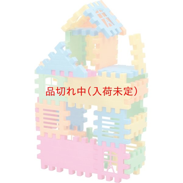 画像3: 知育玩具 たてものブロック まとめ買い90セット (3)