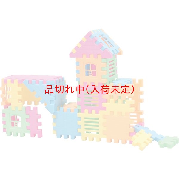 画像1: 知育玩具　たてものブロック　まとめ買い90セット (1)