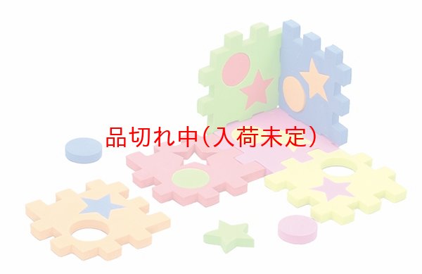 画像2: 知育玩具 やわらかブロックパズル まとめ買い100セット (2)