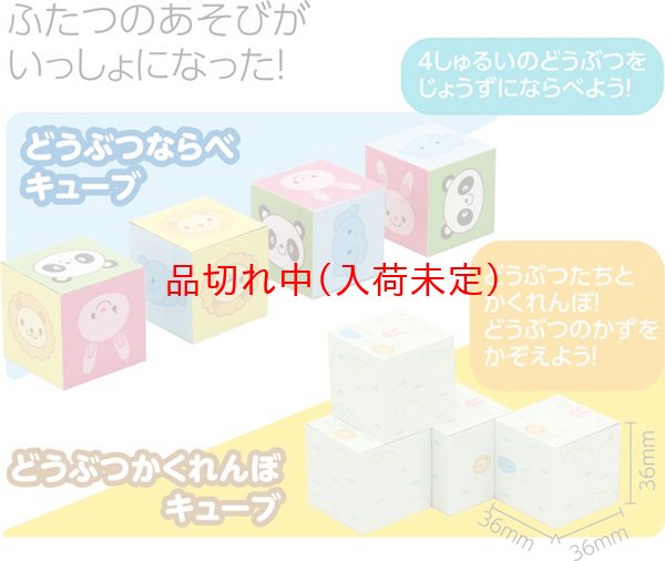 画像2: 知育玩具　ゲームキューブ　動物　まとめ買い108セット (2)