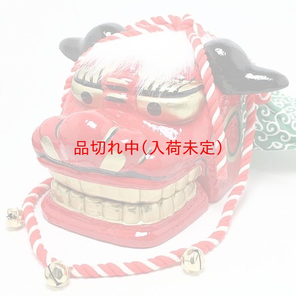 画像13: 獅子頭 (13)