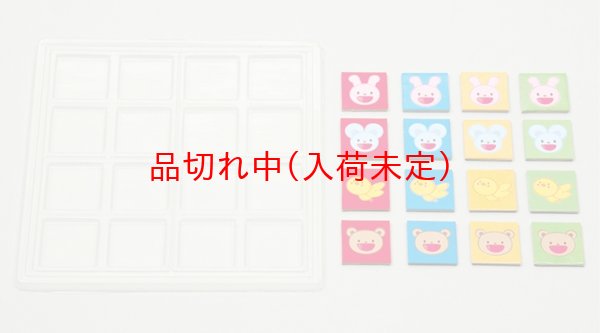 画像3: 知育玩具　動物クロスゲーム　まとめ買い120セット (3)