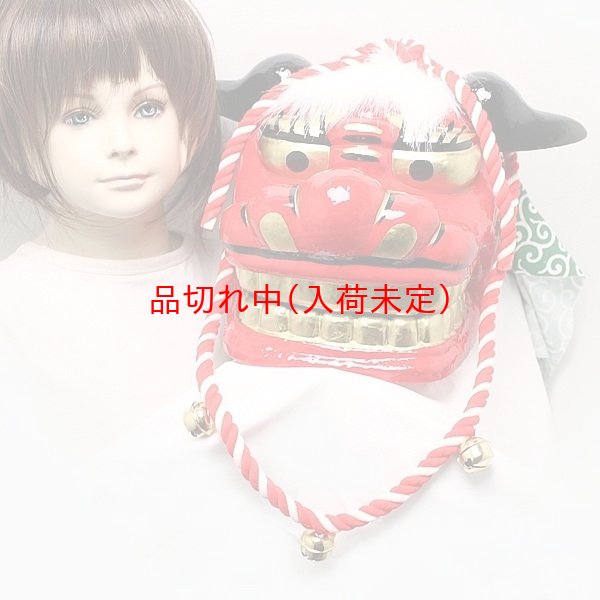 画像11: 獅子頭 (11)