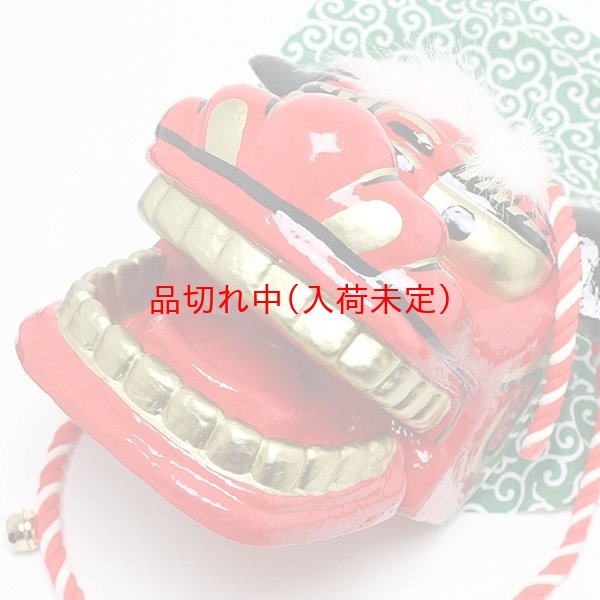 画像10: 獅子頭 (10)