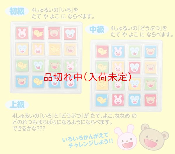 画像2: 知育玩具　動物クロスゲーム　まとめ買い120セット (2)