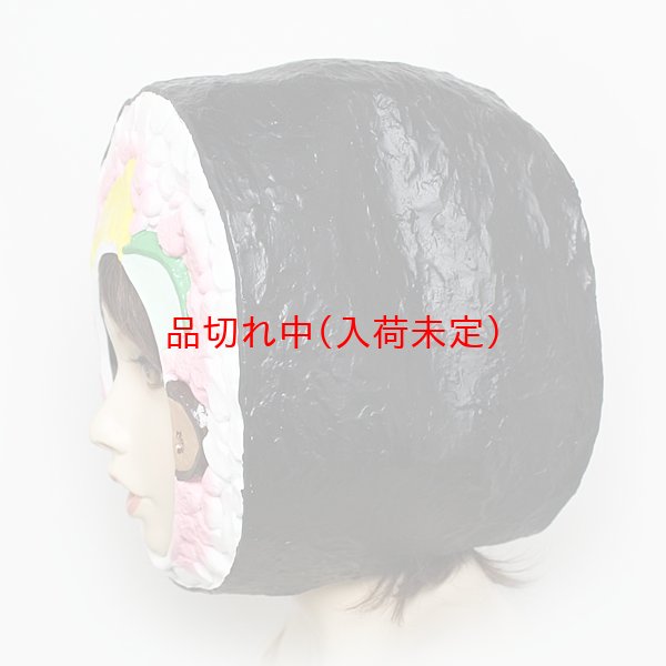 画像6: 営業日午前注文即日発送|大人用 かぶりもの 巻き寿司 (6)