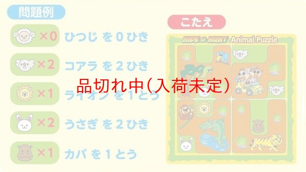 画像2: 知育玩具　動物かくれんぼパズル　まとめ買い80セット (2)