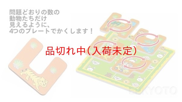 画像3: 知育玩具　動物かくれんぼパズル　まとめ買い80セット (3)