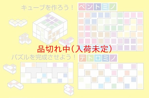 画像2: 知育玩具　キューブ＆パズル (2)